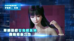 卖掉仙剑轩辕剑之后已经的逛戏巨头要跨界用A