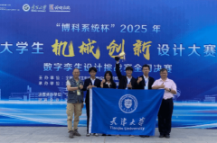 数字赋能立异实践 机械学子连任“三冠”